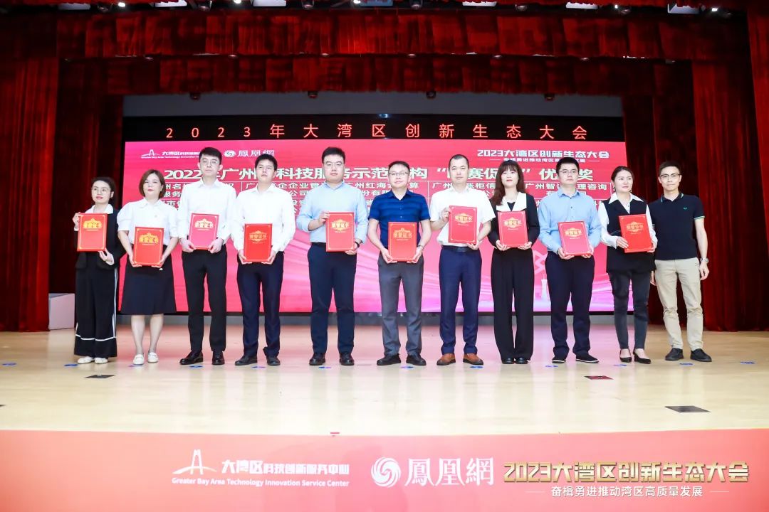 2022年度广州市科技服务示范机构“以赛促评”优胜奖1.jpg