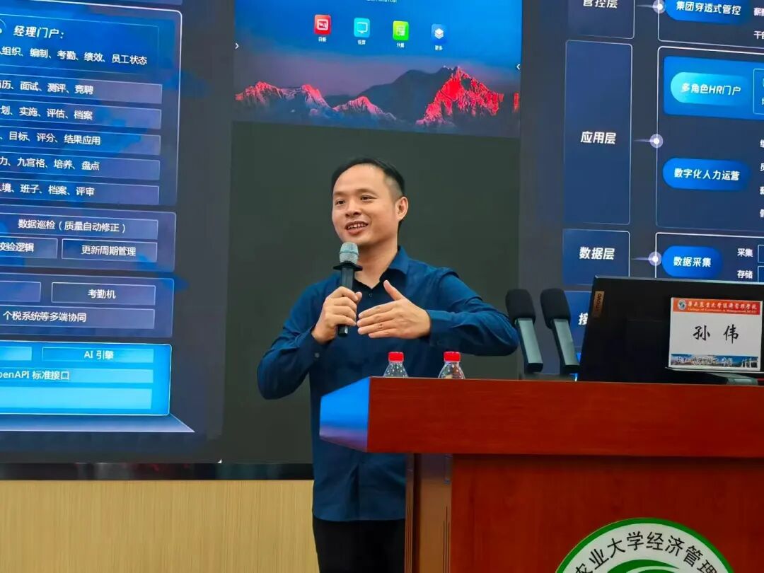 红海云孙伟华农演讲.jpg 红海云孙伟华农演讲.jpg