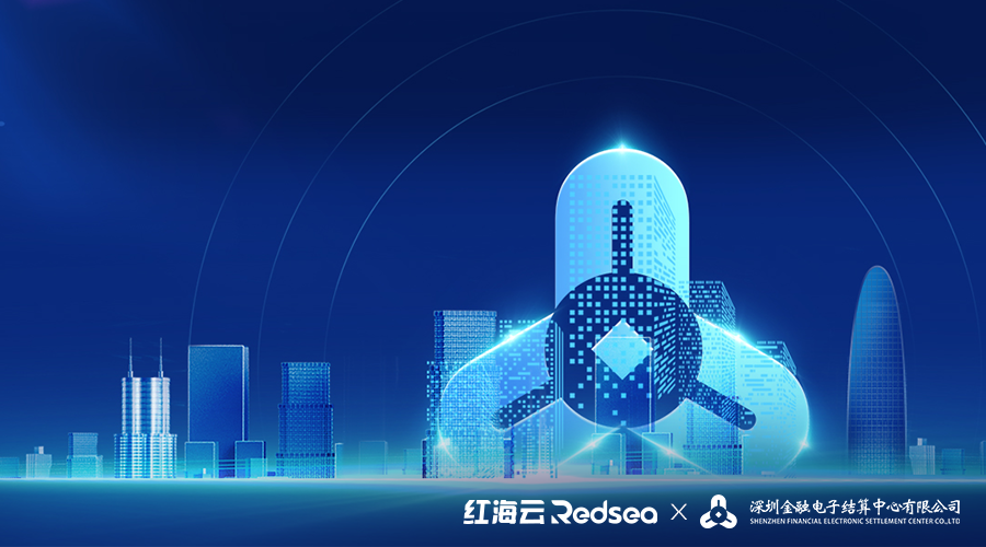 深圳金融电子结算中心.png 深圳金融电子结算中心.png