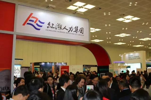 红海科技亮相首届中国（珠海）国际人力资源科技博览会