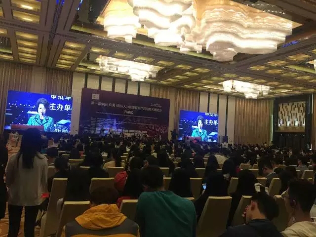 首届中国（珠海）国际人力资源科技博览会