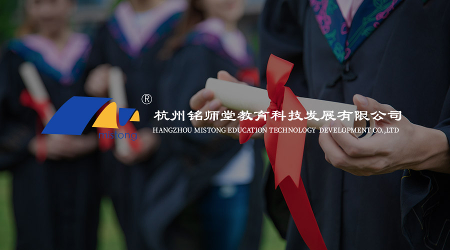杭州铭师堂教育科技发展有限公司