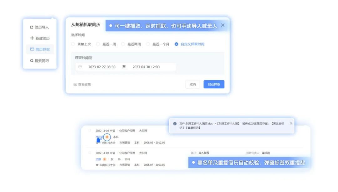 红海云ATS招聘大升级1.jpg