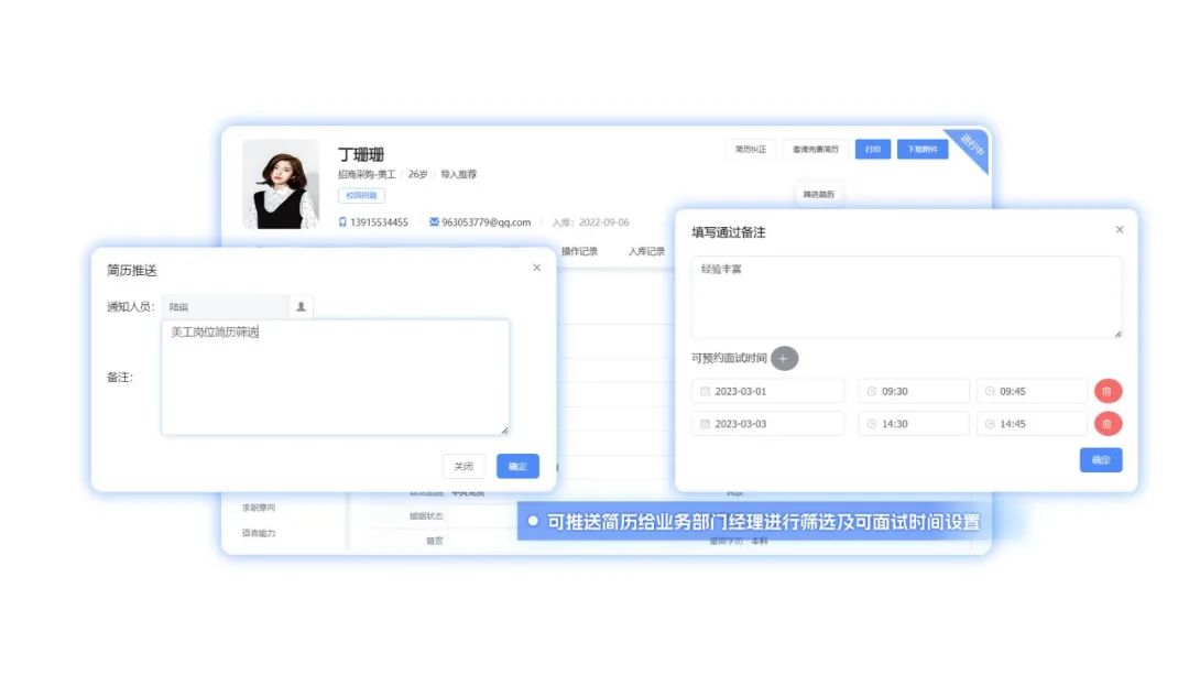 红海云ATS招聘大升级4.jpg