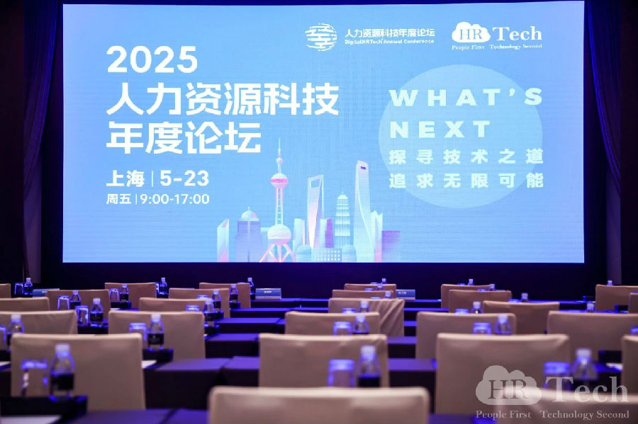 2025人力资源科技影响力品牌30强1.jpg