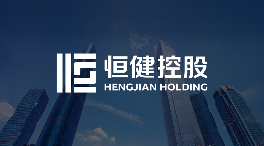 广东恒健投资控股有限公司