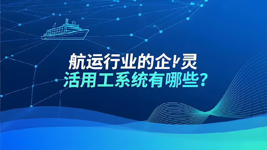 航运行业.jpeg