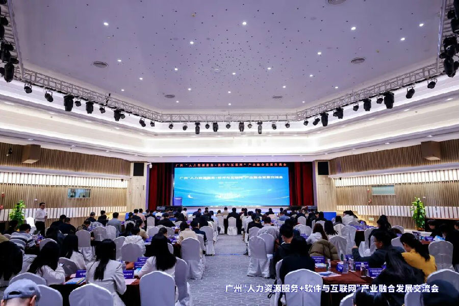 红海云入选广州市“人力资源服务+产业”.jpg